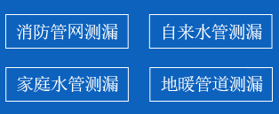 华容县暗管漏水检测