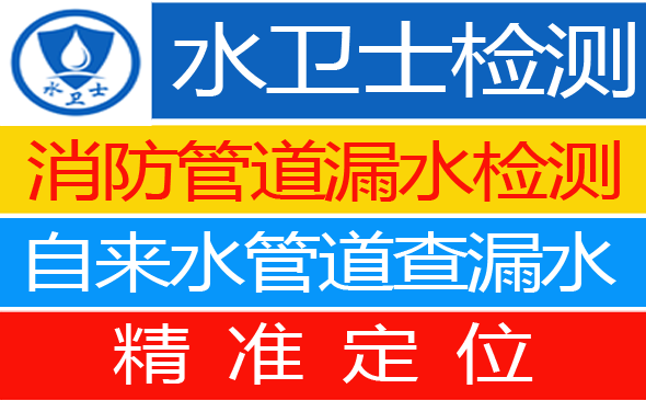华容县暗管漏水检测